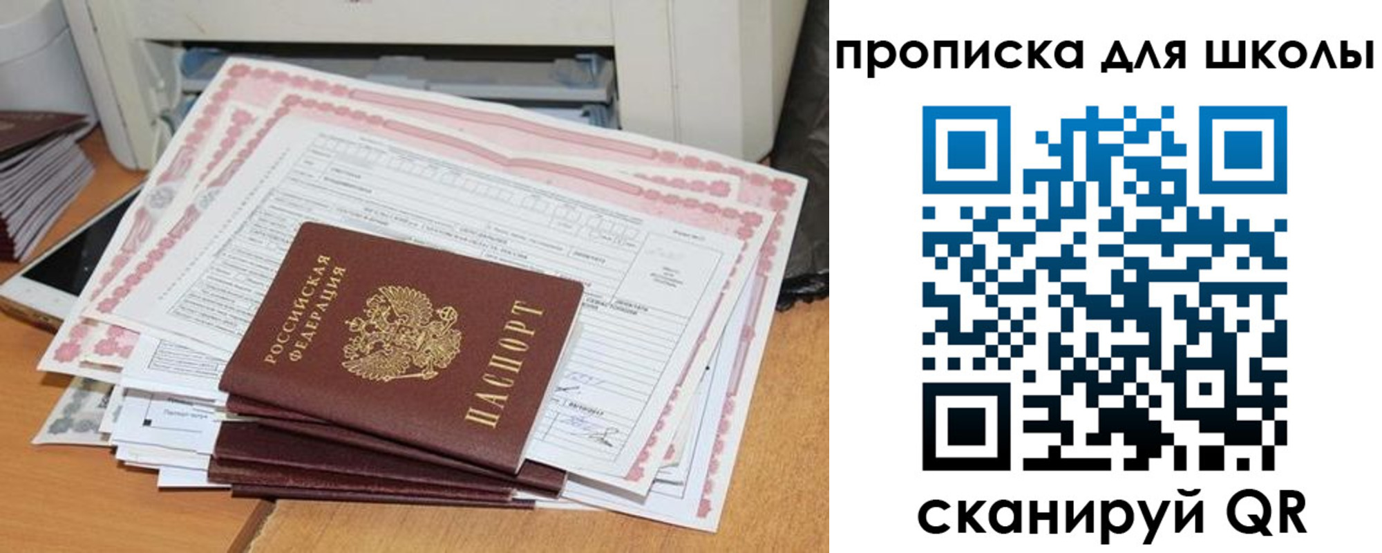 временная регистрация в квартире в Братске