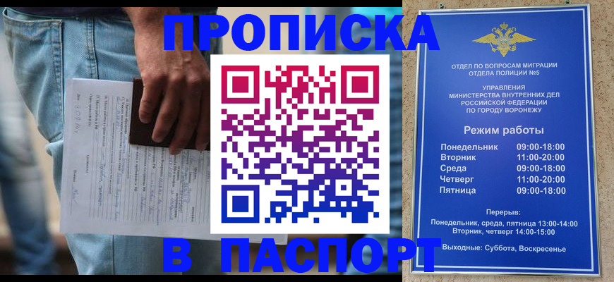 миграционный учет в Братске