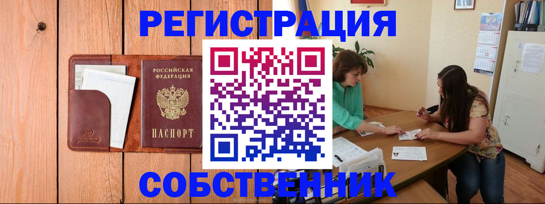 временная регистрация адрес в Братске