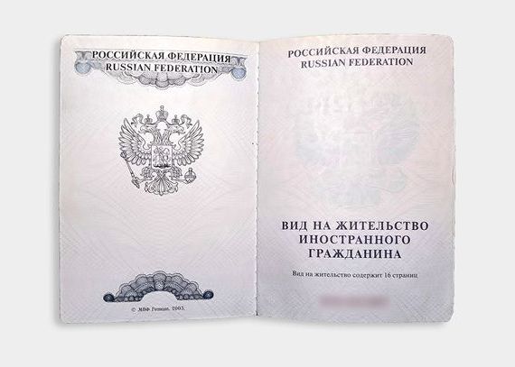 прописка в Братске